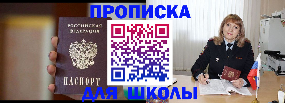 регистрация для дет. сада в Элисте