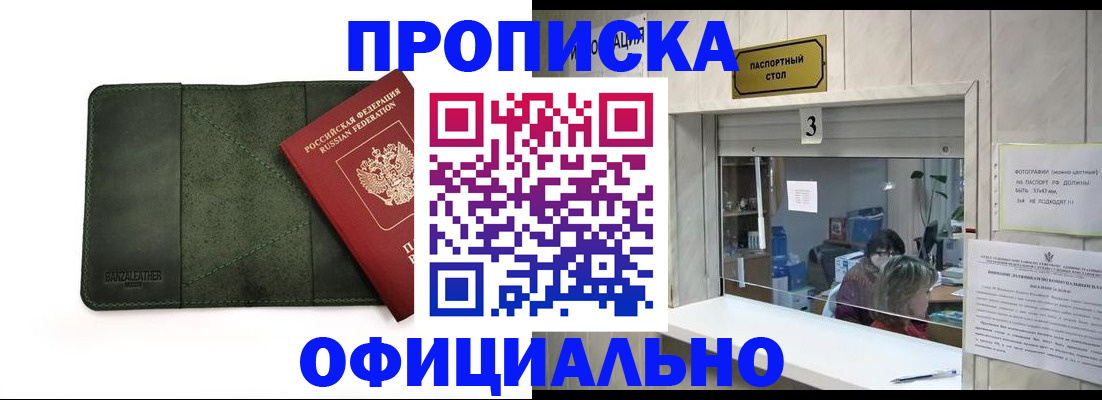 временная регистрация 2025 в Элисте