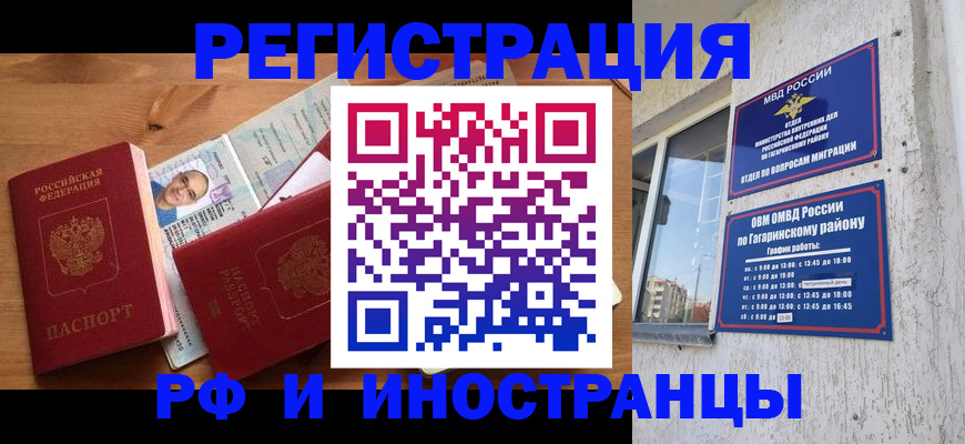 прописка гарантия в Элисте