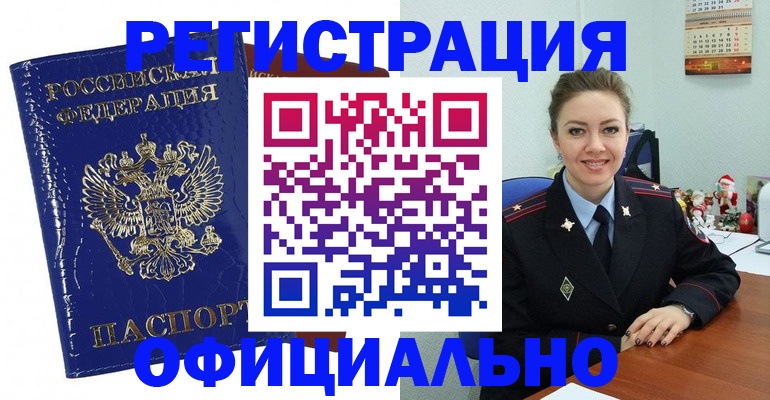 регистрация для дет. сада в Элисте