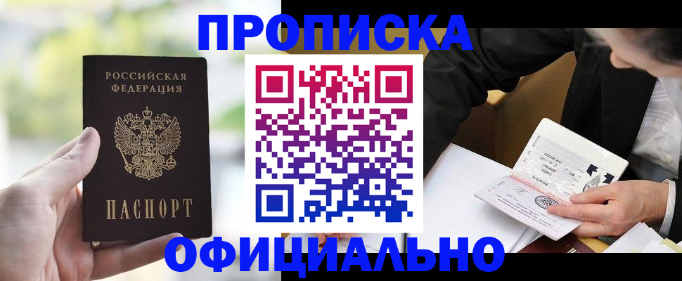 регистрация для дет. сада в Элисте